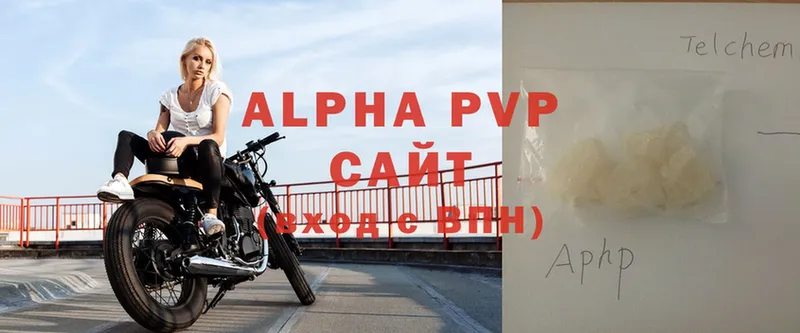 что такое наркотик  Берёзовка  Alpha PVP СК 