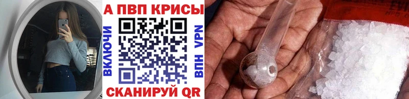 Альфа ПВП Crystall  Берёзовка 