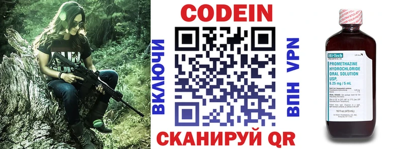 Кодеин напиток Lean (лин)  Берёзовка 