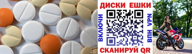 ЭКСТАЗИ диски  Берёзовка 