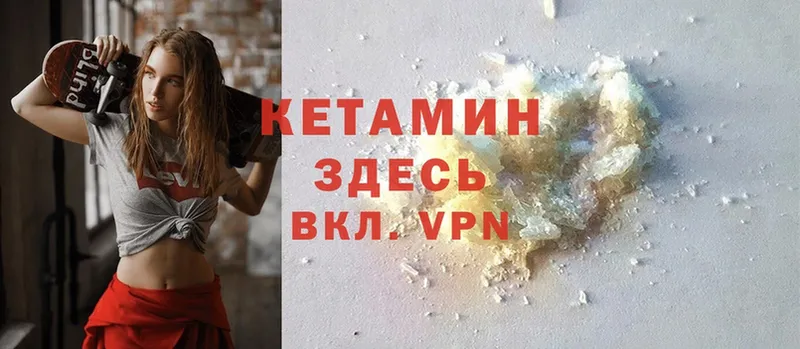 Кетамин ketamine  Берёзовка 