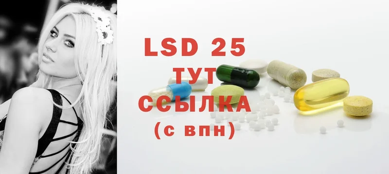 LSD-25 экстази ecstasy  площадка состав  Берёзовка 